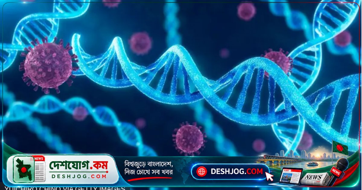 বাংলাদেশে ডিএনএ টেস্টের সত্য: কেন শিশু নিখোঁজের মামলায় সরকারি প্রতিষ্ঠানেই করা যায়?