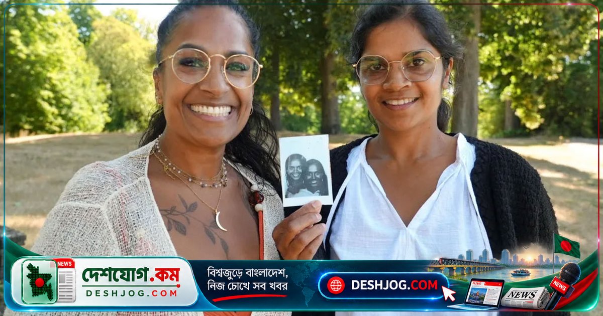 ৪৩ বছর বন্ধুত্বের গল্পে ডিএনএ টেস্টের ফল বদলে দিলো জীবন: দু’জন বোনের সত্যিকারের পরিচয়