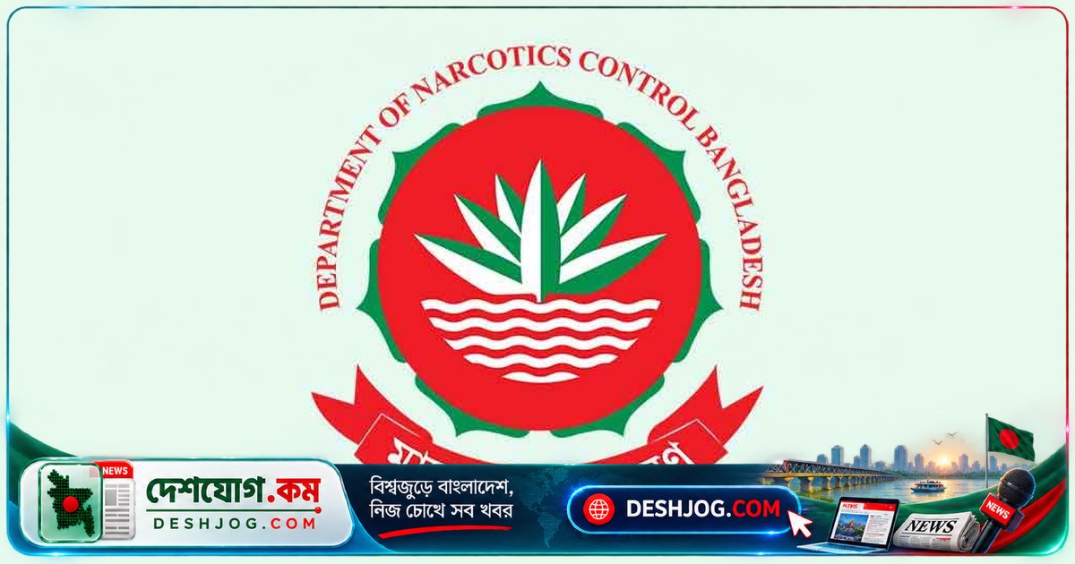 মাদকদ্রব্য ব্যবসায়ে ঢাকায় ৫ জনের গ্রেপ্তার, ১০ হাজার ইয়াবা জব্দ; ময়মনসিংহে বিদ্যুতায়িত হয়ে মারা যায় দুই শিশু সহোদর