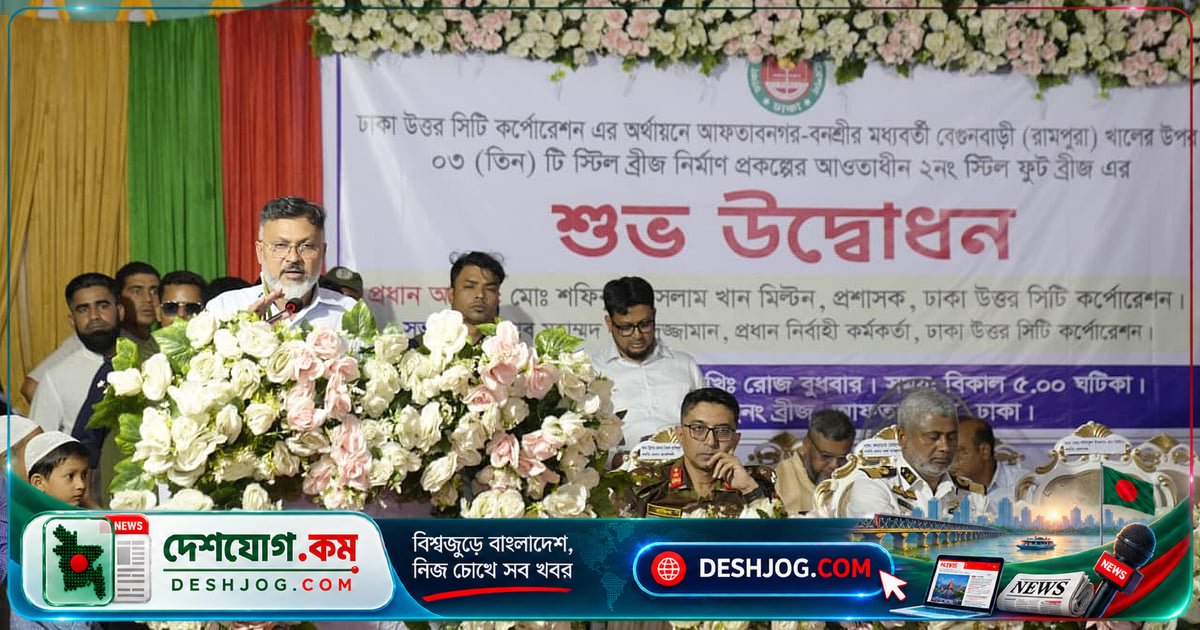 ঢাকার নর্দমা খালে পর্যটন স্পট গড়ে তোলা যাবে না: ডিএনসিসি প্রশাসকের সতর্কবার্তা