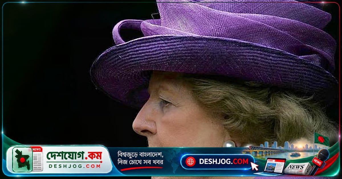 দোকানির মেয়ে থেকে ‘লৌহমানবী’ হয়ে ১১ বছর শাসন করেছেন যুক্তরাজ্যের ইতিহাসে প্রথম নারী প্রধানমন্ত্রী মার্গারেট থ্যাচার