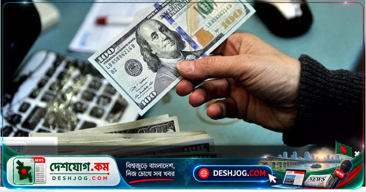 ব্যাংক ও খোলা বাজারে ডলার দামের দ্রুত বৃদ্ধি: বাংলাদেশ ব্যাংক সরবরাহ করে ১২ কোটি ২০ লাখ ডলার