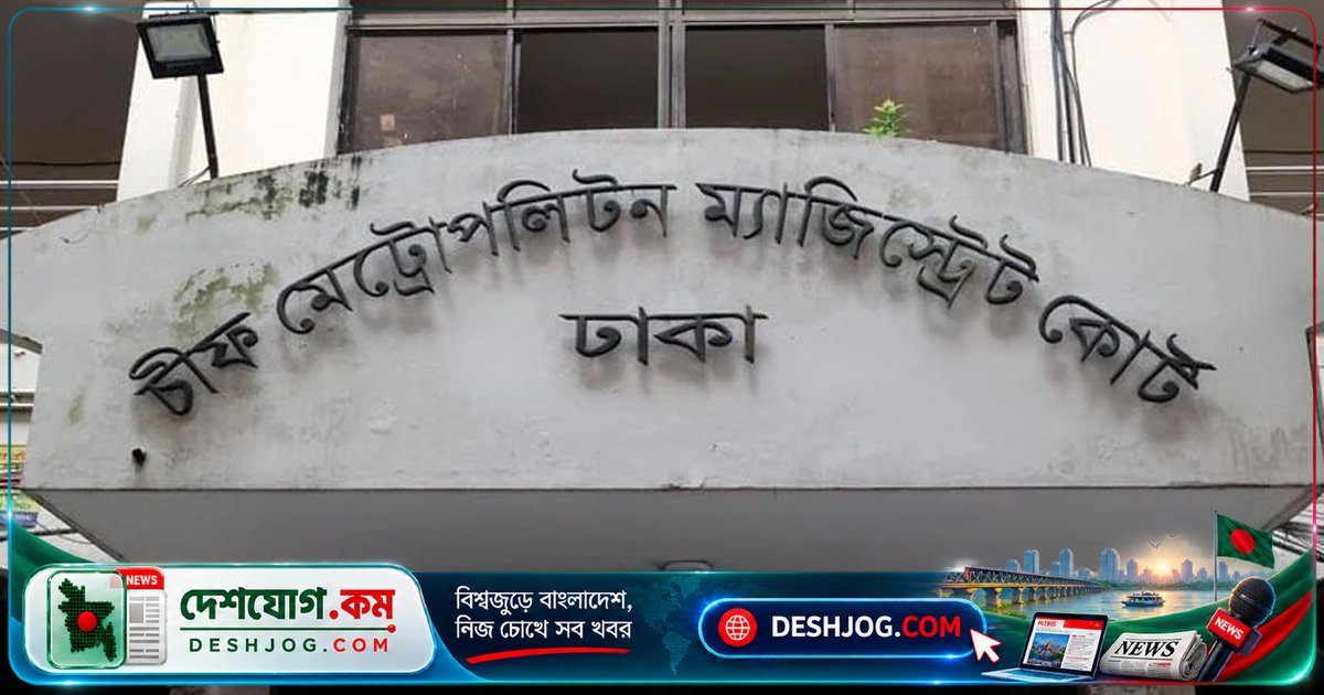 গৃহকর্মী হত্যায় তিনজনকে তিন দিনের রিমান্ডে আদালতের আদেশ, আত্মহত্যার দাবি আসামিপক্ষের