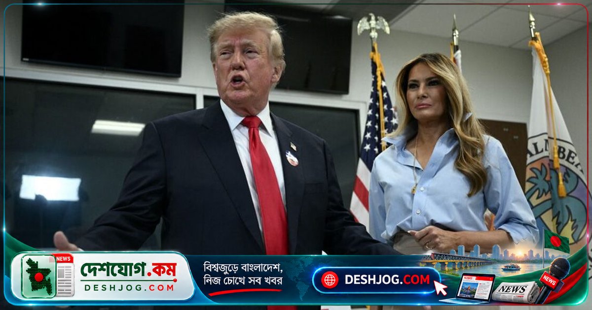 মধ্যবর্তী নির্বাচনে আগাম ভোট দেন মার্কিন প্রেসিডেন্ট ডোনাল্ড ট্রাম্প: ফার্স্ট লেডির সঙ্গে ভোটকেন্দ্রে উপস্থিত