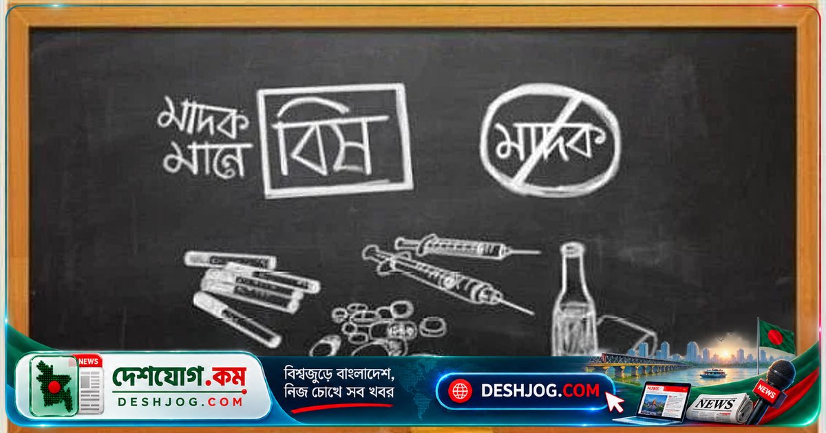রংপুর হত্যাকাণ্ডের আসামিদের ডোপ টেস্ট নেগেটিভ: মাদক সেবনের কত দিন পর ধরা পড়ে?