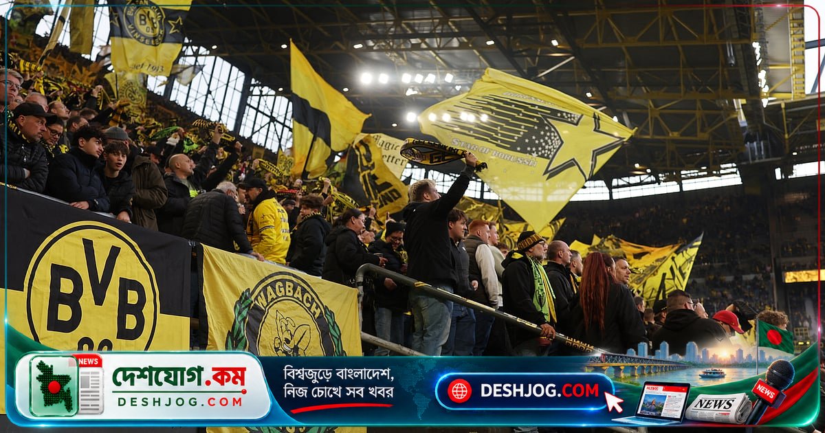ডর্টমুন্ডের ‘ফ্যান মোড’: ফোন কম ব্যবহার করলে পাবেন প্রিয় খেলোয়াড়ের সই করা জার্সি এবং ক্লাবের ভাউচার