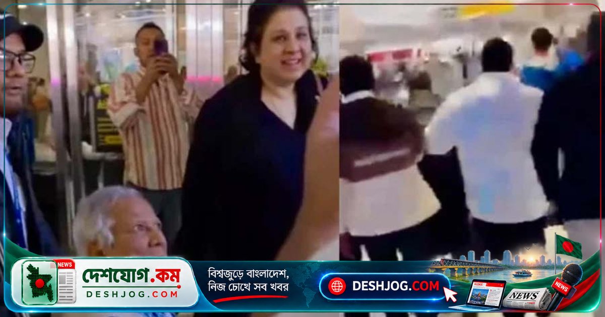 ড. মুহাম্মদ ইউনূসের নিউইয়র্কে তোপের মুখে আক্রমণ, প্রবাসীরা শাটডাউন
