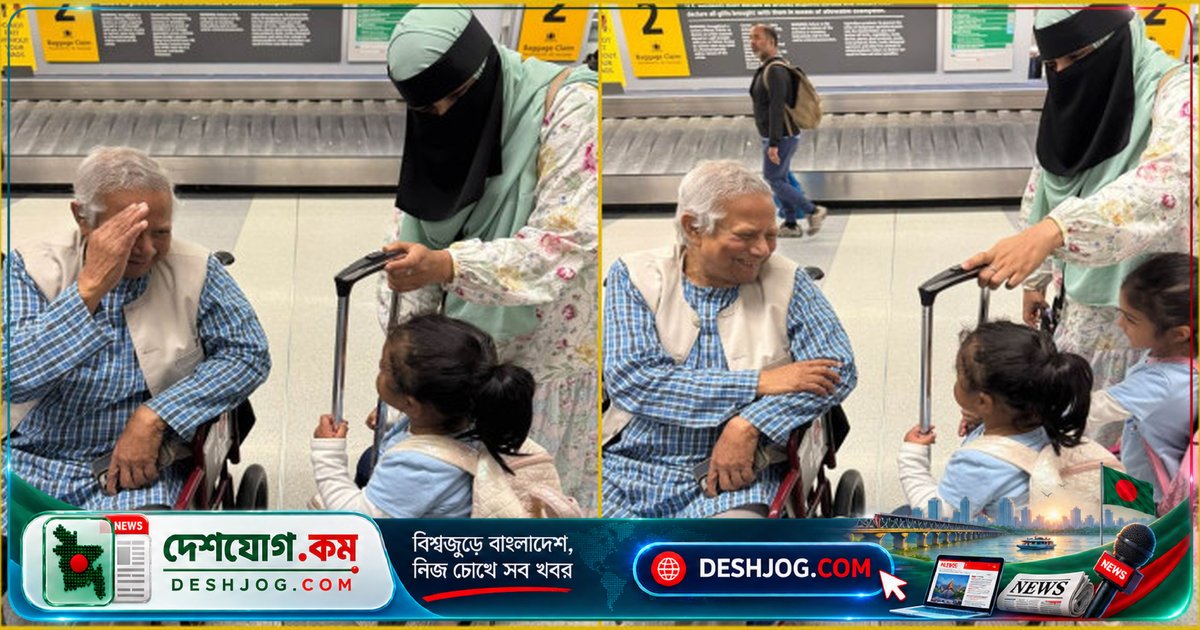 যুক্তরাষ্ট্রে হেনস্তার পর ড. ইউনূসের অবস্থা জানাল ইউনূস সেন্টার: ‘তিনি সম্পূর্ণ সুস্থ’