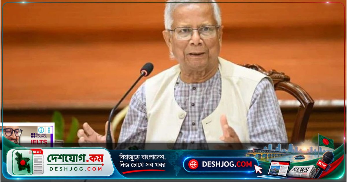 যুক্তরাষ্ট্রে ড. ইউনূসের নিরাপত্তা জোরদার: প্রধানমন্ত্রী তারেক রহমানের নির্দেশে বিশেষ প্রটোকল ও নিরাপত্তা ব্যবস্থা
