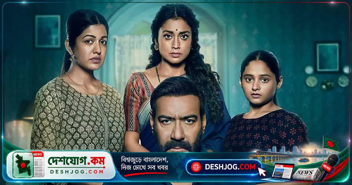 'দৃশ্যম ৩' প্রথম দিনে ৯৫ কোটি আয় করে অজয় দেবগনের ক্যারিয়ারের সর্বোচ্চ ওপেনার রেকর্ড গড়ে