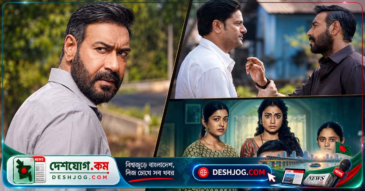 'দৃশ্যম ৩' মুক্তির প্রথম দিনে বিশ্বব্যাপী ৯৫ কোটি টাকা আয় করে নতুন রেকর্ড গড়ে অজয় দেবগনের ফ্র্যাঞ্চাইজি