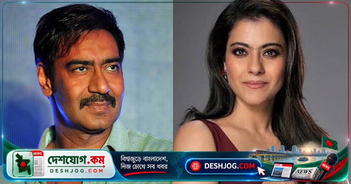 'দৃশ্যম' সিনেমায় কাজল অভিনয় করলে রহস্য ফাঁস হতো: অজয় দেবগনের মজাদার সতর্কবার্তা