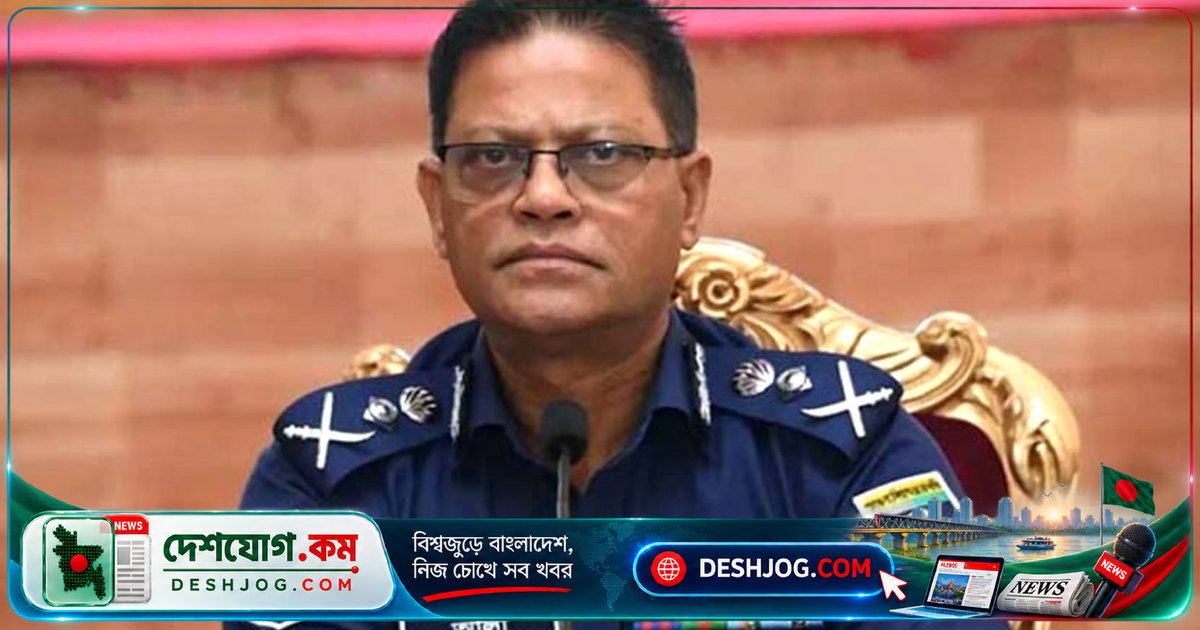 মাদক ও ছিনতাইকারীদের দীর্ঘদিন আটক রাখা যায় না: আইজিপির সতর্কবার্তা