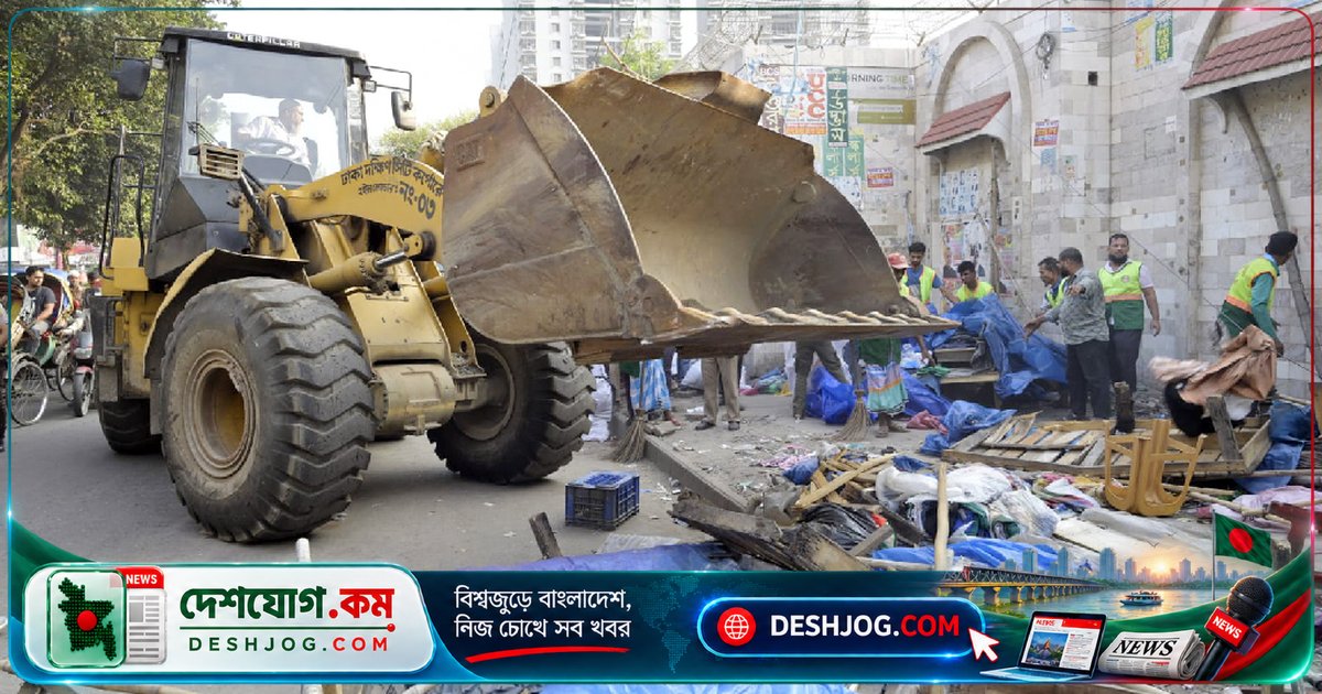 নিউ মার্কেটের ফুটপাত ও রাস্তা দখলমুক্ত করে সৌন্দর্য বর্ধিত করলো ডিএসসিসি