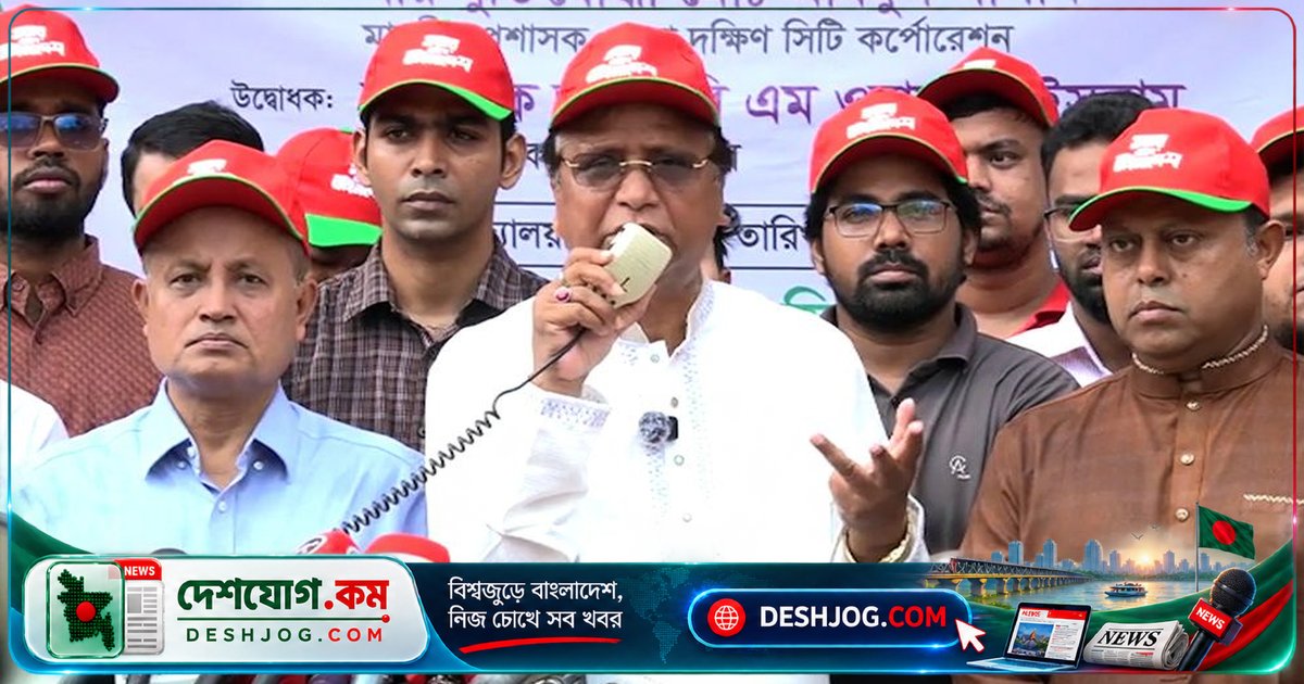 গণতন্ত্রের ধারাবাহিকতা রক্ষায় বিরোধী দলকে আহ্বান: ডিএসসিসি প্রশাসক