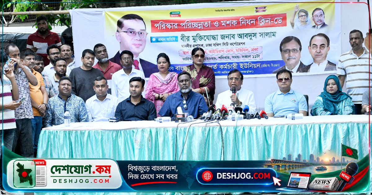 ৭৫ ওয়ার্ডে একযোগে পরিচ্ছন্নতা অভিযানে ডিএসসিসি ডেঙ্গু প্রতিরোধে সচেতনতা বৃদ্ধি করছে