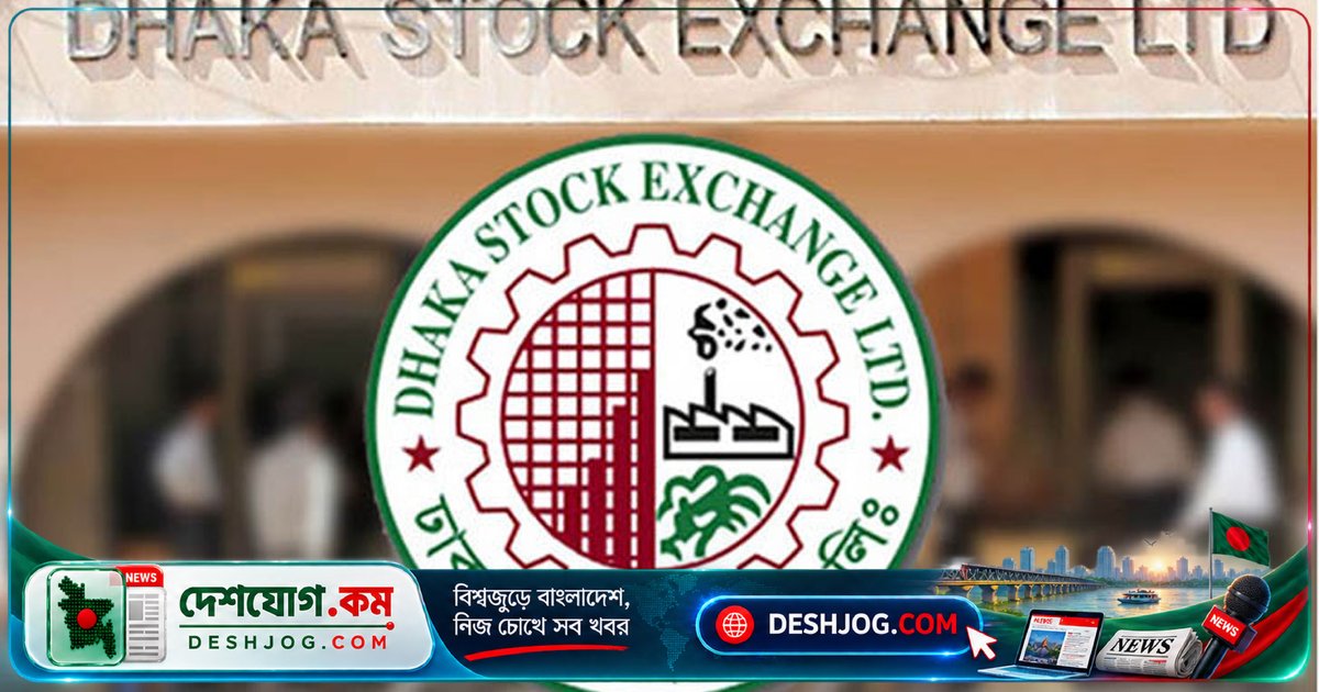 ডিএসইর ওয়েবপ্ল্যাটফর্মে মিউচুয়াল ফান্ড বিনিয়োগ: ইউনিট ক্রয়-বিক্রয় আরো সহজ হবে ডিজিটাল পদ্ধতিতে