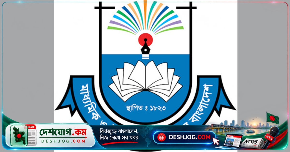 মাউশি চালু করেছে এমআইএস সফটওয়্যার: বৃত্তি তথ্য এন্ট্রি ও সংশোধন শেষ ১৯ নভেম্বর