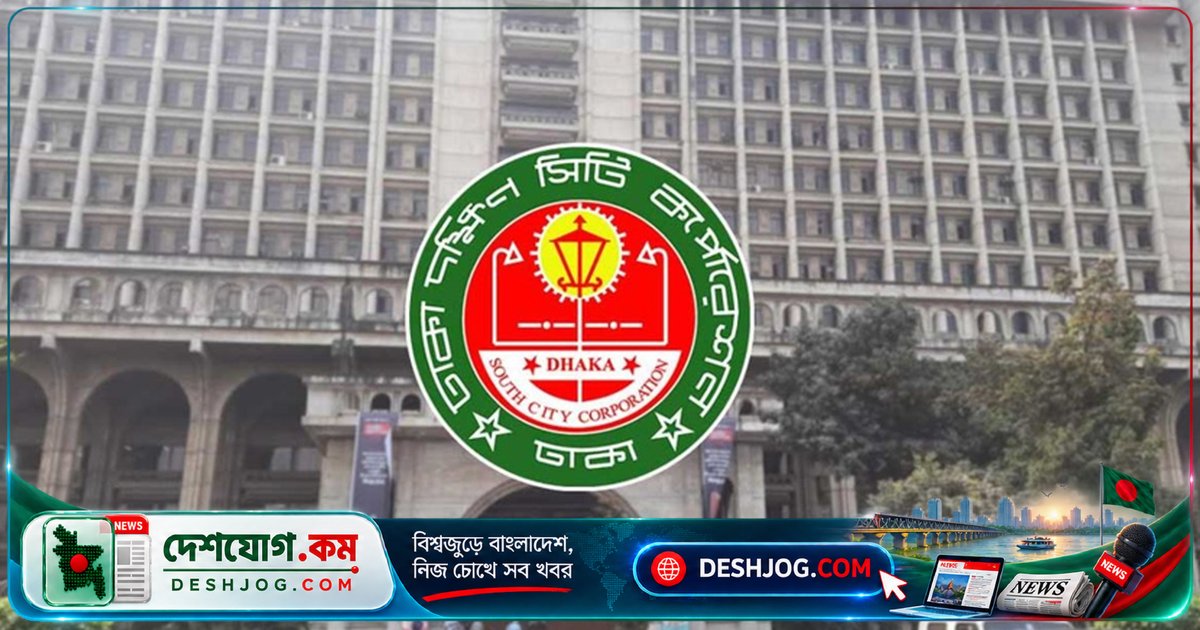 ডিএসসিসি প্রশাসকের হঠাৎ পরিদর্শনে অনুপস্থিত কর্মকর্তাদের বিরুদ্ধে শোকজের নির্দেশ