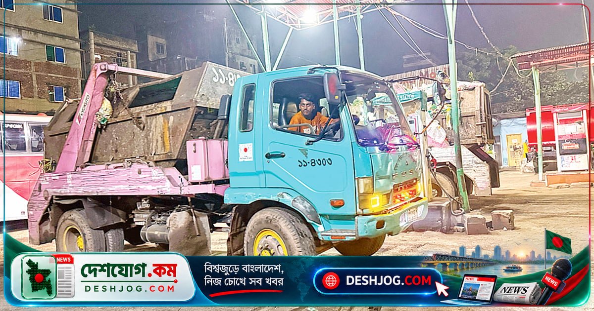 ডিএসসিসির ময়লা গাড়ি চালানোর অনিয়মে ১৮ জনের মৃত্যু: সহকারী চালকদের জালিয়াতি ও জ্বালানি চুরির অভিযোগ