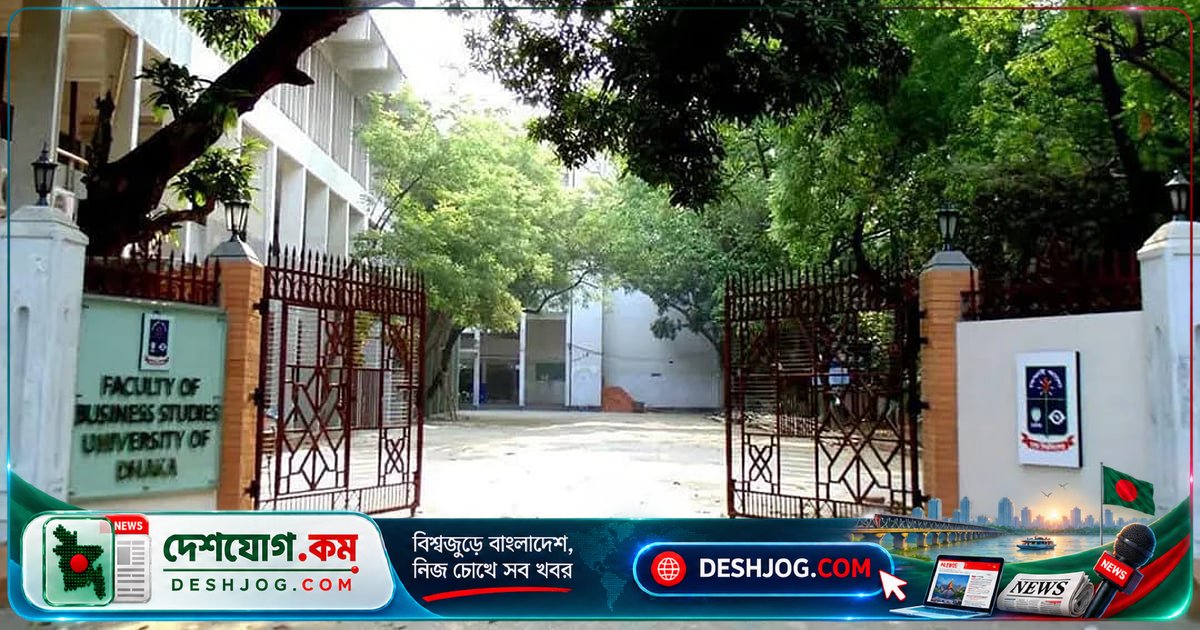 ঢাকা বিশ্ববিদ্যালয়ের ব্যবসায় শিক্ষা অনুষদের লিফট সংকটে ডাকসু ও ডিনের মিথ্যাচার যুদ্ধ: ‘আমি করছি, তোমরা করো না’