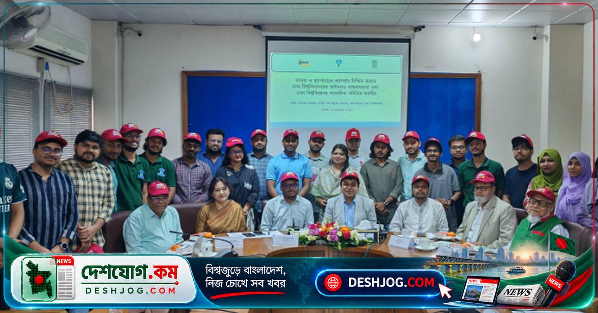 ঢাকা বিশ্ববিদ্যালয়ে তামাকমুক্ত ক্যাম্পাস নিশ্চিত করতে আইন কার্যকর করার দাবি ডুজা ও ডর্পের যৌথ সভায়