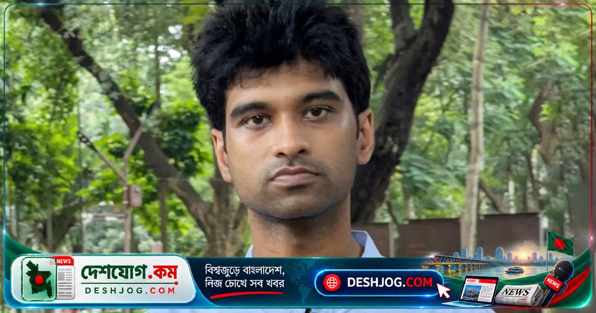 ঢাকা বিশ্ববিদ্যালয়ের সাবেক ছাত্রনেতা মেঘমল্লার বসু আইসিইউ থেকে ওয়ার্ডে স্থানান্তরিত; ডেঙ্গুতে মারা যান খুলনা বিশ্ববিদ্যালয়ের কর্মকর্তা