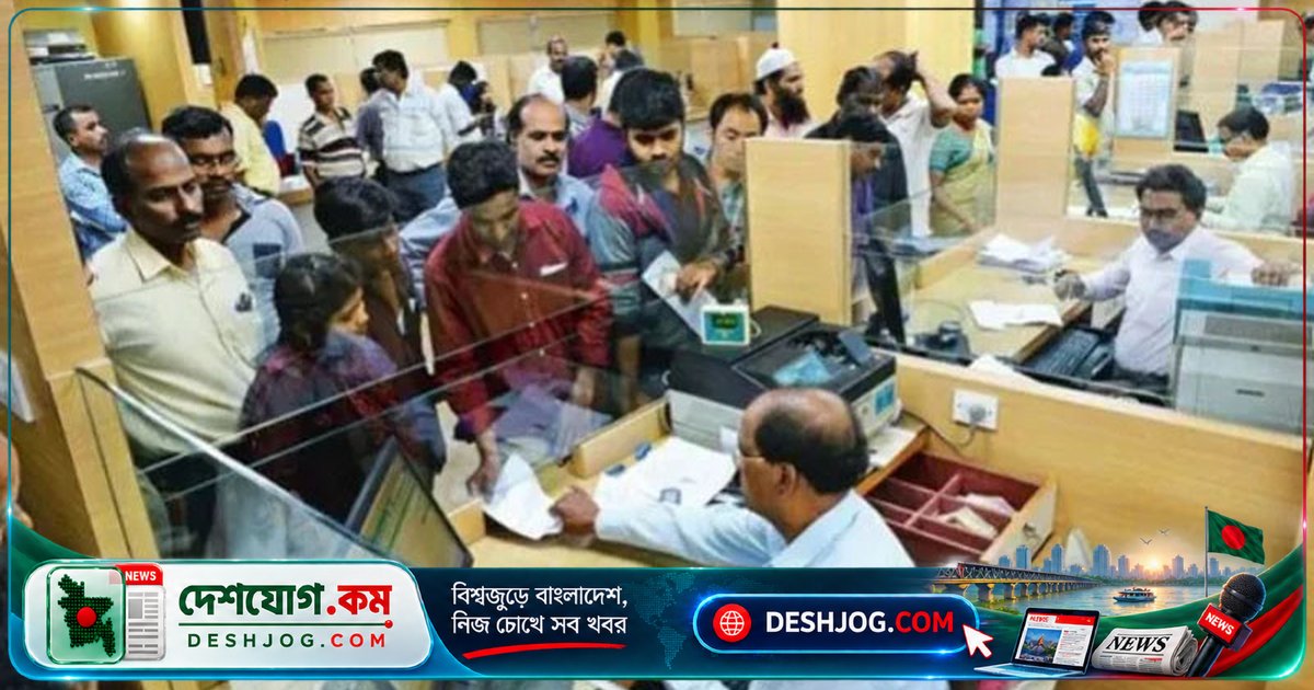 দুর্গাপূজা উপলক্ষে ৫ দিন ব্যাংক বন্ধ, বন্দর এলাকায় বিশেষ ব্যবস্থা