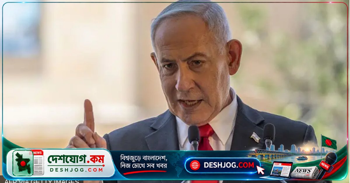 দুবাই থেকে তেল আবিবগামী ফ্লাইটে হামলাকারী ছিল ইসলামপন্থী চরমপন্থী: নেতানিয়াহু