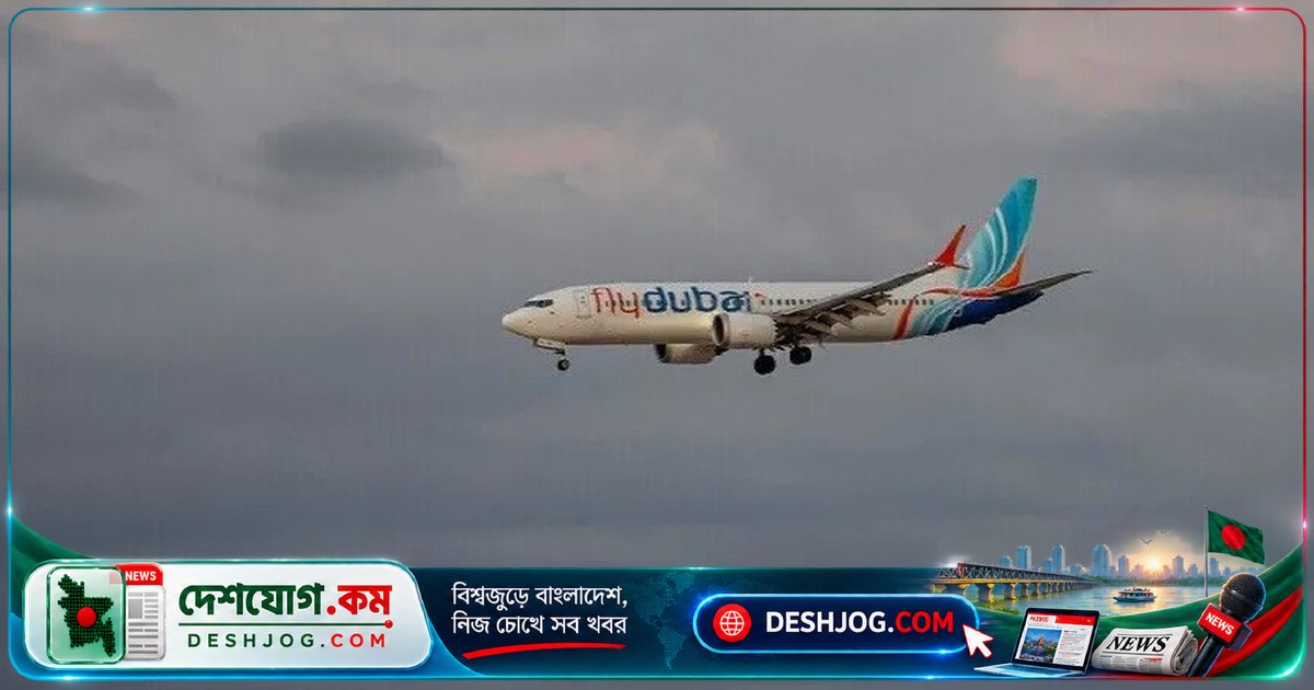 দুবাই থেকে তেল আবিবে যাচ্ছিল ফ্লাইটে সহ-পাইলটের সন্ত্রাসী হামলা: সংযুক্ত আরব আমিরাতের তদন্তে ‘সন্ত্রাসী কর্মকাণ্ডের চেষ্টা’ দাবি