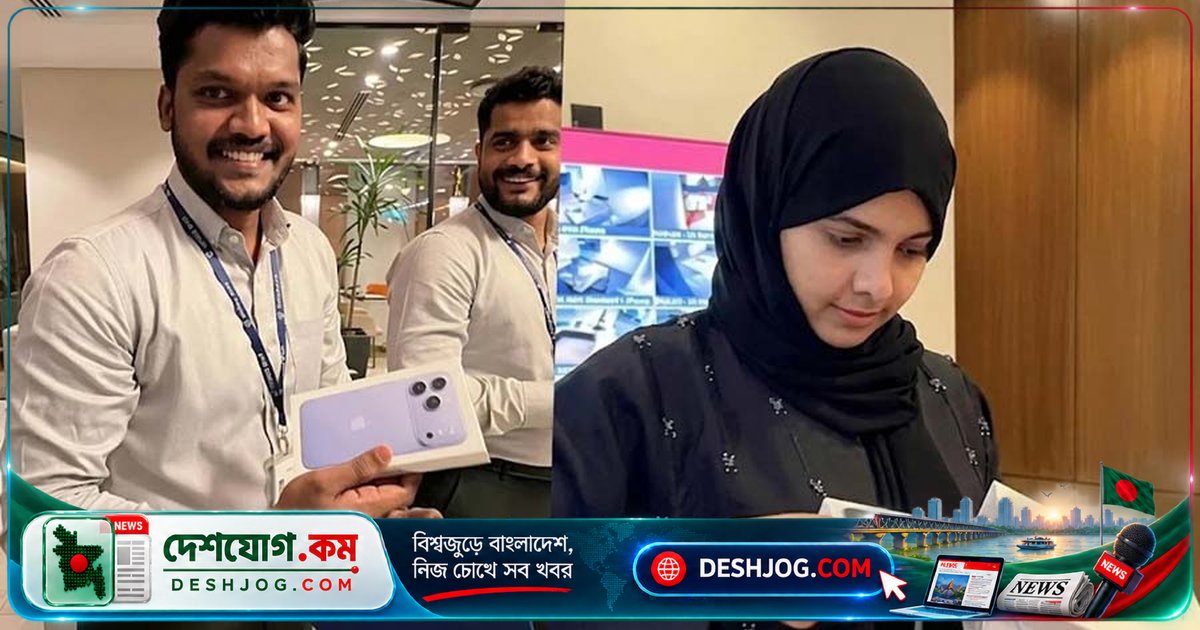 দুবাইয়ের ব্যবসায়ী নারী কর্মীদের আনন্দিত করে দিলেন আইফোন ১৮, চকলেট ছিল শুধু প্র্যাঙ্ক!