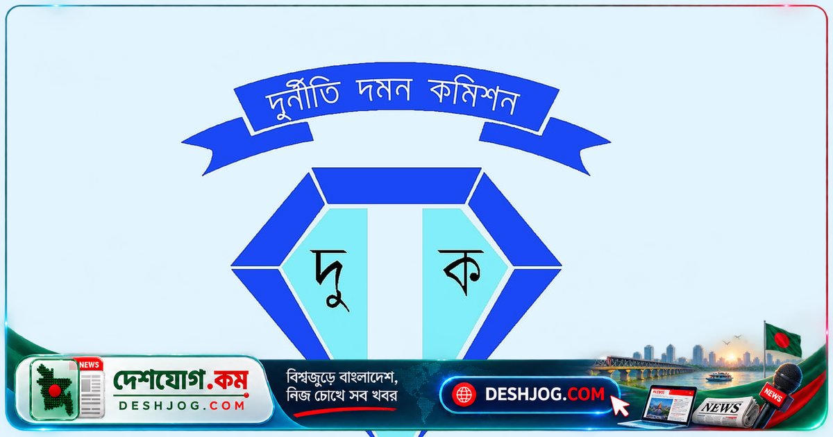 ব্যাংক তহবিল থেকে ট্রাস্টে অর্থ স্থানান্তরে দুদকের মামলা: শেখ হাসিনা-শেখ রেহানা-বিএবি সাবেক সভাপতি অভিযুক্ত