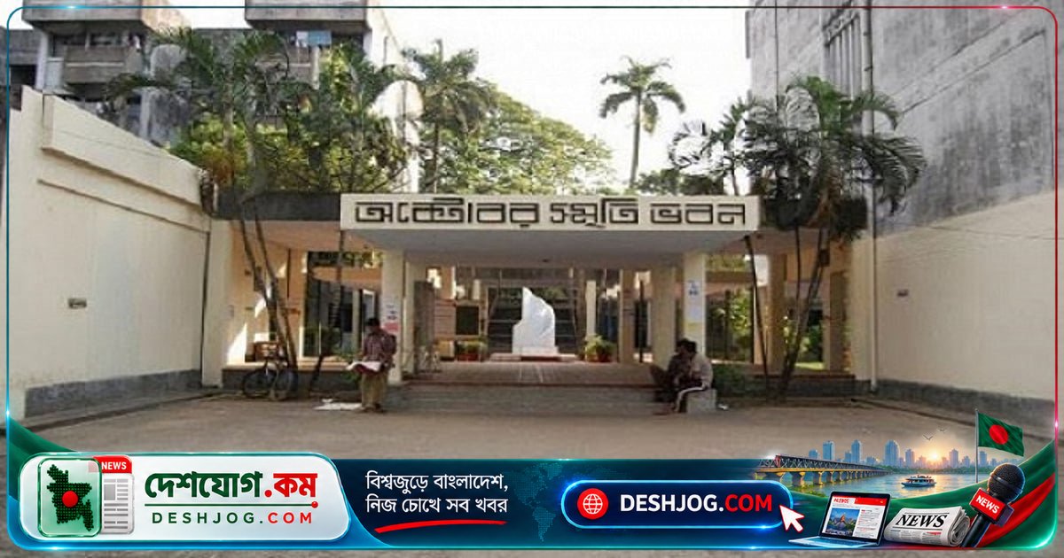 ১৫ অক্টোবর: ঢাকা বিশ্ববিদ্যালয়ের মর্মান্তিক দুর্ঘটনার স্মৃতির দিন, ৪০ প্রাণহানি ও অকাল মৃত্যু