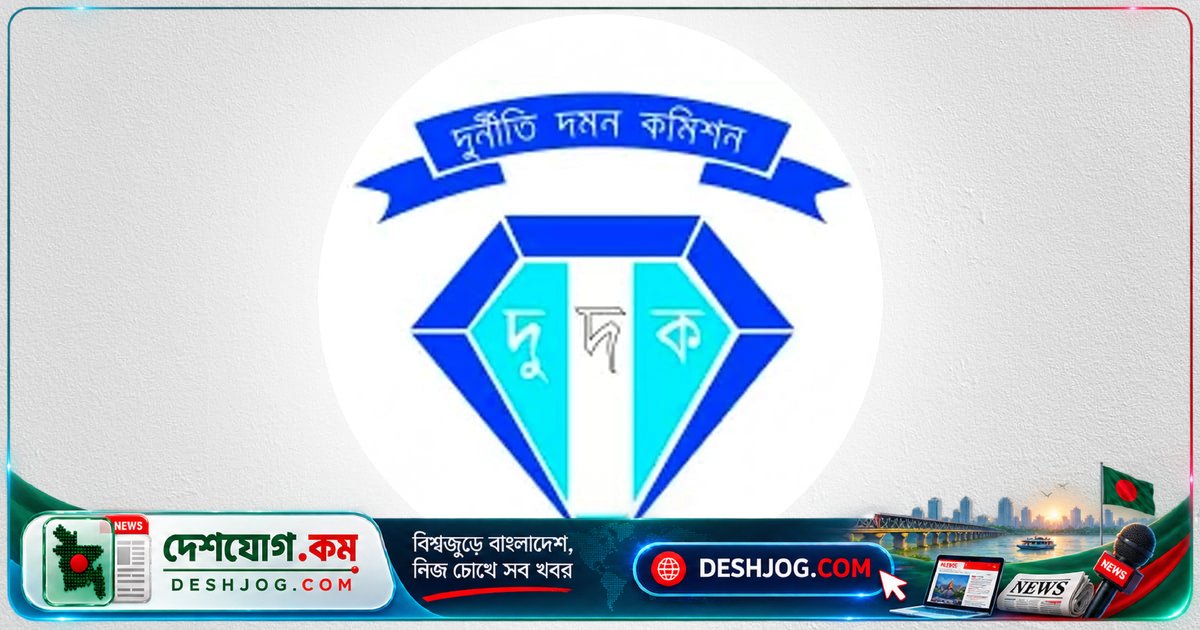 দুদকের মামলা: কুড়িগ্রামে ২ কোটি টাকার খাদ্যশস্য আত্মসাতের অভিযোগে চার কর্মকর্তা আসামি