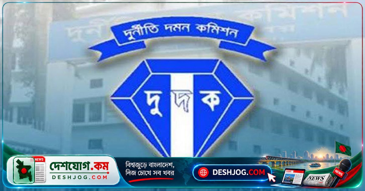 দুদকের মামলা: রেলওয়ে থেকে ৯৬ লাখ টাকা আত্মসাতের পিছনে ১৪ জনের জালিয়াতি