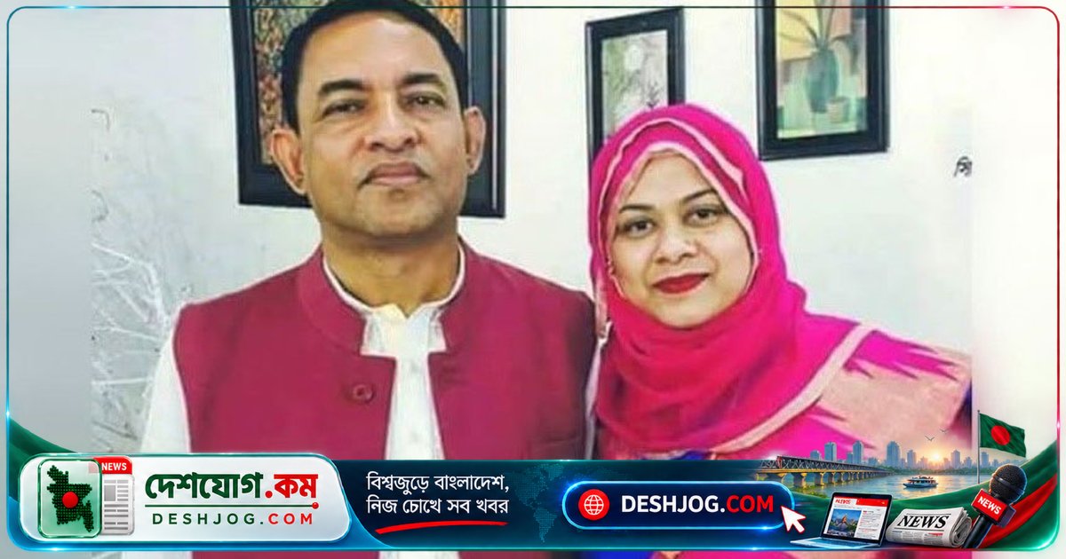 দুদকের মামলায় লক্ষ্মীপুরের সাবেক এমপি ও স্ত্রী: জ্ঞাত আয়বহির্ভূত সম্পদের অভিযোগে ভারতের কলকাতায় বাস করছেন