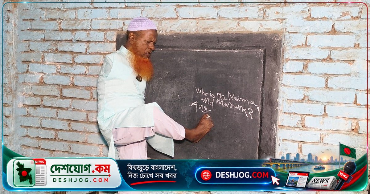 দুঃখু মিয়া: পা দিয়ে লেখা শিক্ষক, কিন্ডারগার্টেনকে উচ্চবিদ্যালয়ে রূপান্তরের স্বপ্ন