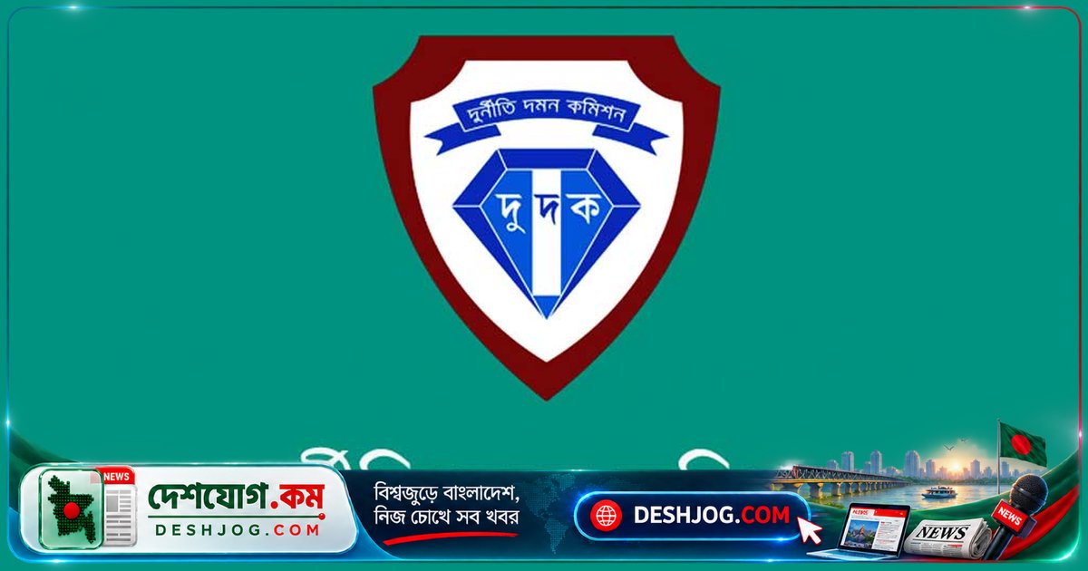 তেজগাঁও রেজিস্ট্রেশন কমপ্লেক্সে দুদকের অভিযানে কোটি টাকার রাজস্ব ফাঁকির সত্যতা পায় জমি শ্রেণি পরিবর্তন