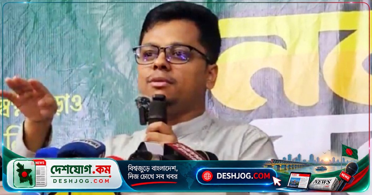 ভোলা কলেজে গণতন্ত্রের হত্যাকাণ্ডের ঐতিহ্য: ডাকসু জিএসের সতর্কবার্তা ও রাজনীতিবিদদের লুটপাটের অভিযোগ