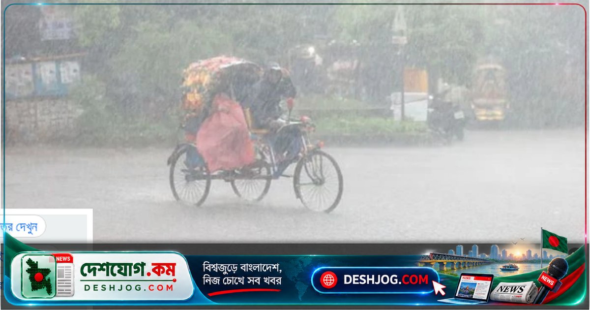 দুপুরে পশ্চিম-উত্তরপশ্চিমে ঝড়ো বাতাস ও বজ্রবৃষ্টির সতর্কতা: ৫ অঞ্চলে ৬০ কিমি বেগে বৃষ্টি