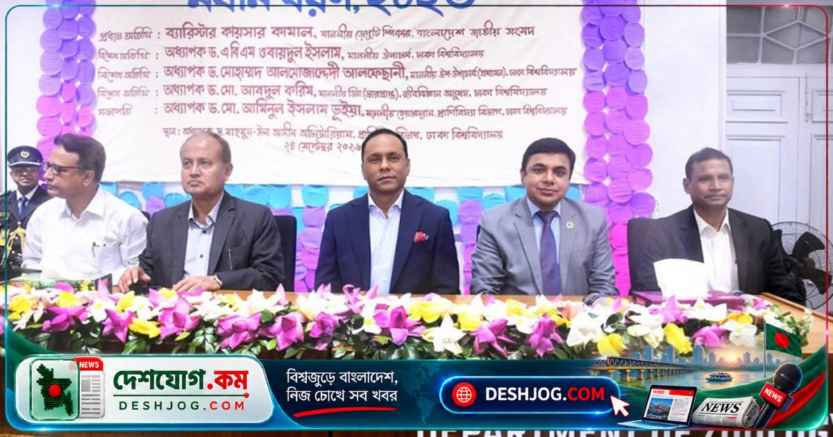 ঢাকা বিশ্ববিদ্যালয়ে ডেপুটি স্পিকার: জুলাই চেতনা ধরে মেধাভিত্তিক বাংলাদেশ গড়তে হবে শিক্ষার্থীদের