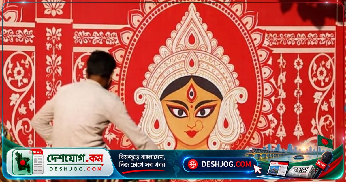 ৩৩ হাজার ৮৫১ মন্দিরে শুরু হবে দুর্গাপূজা: সরকারের পাঁচদিনের ছুটি ঘোষণা