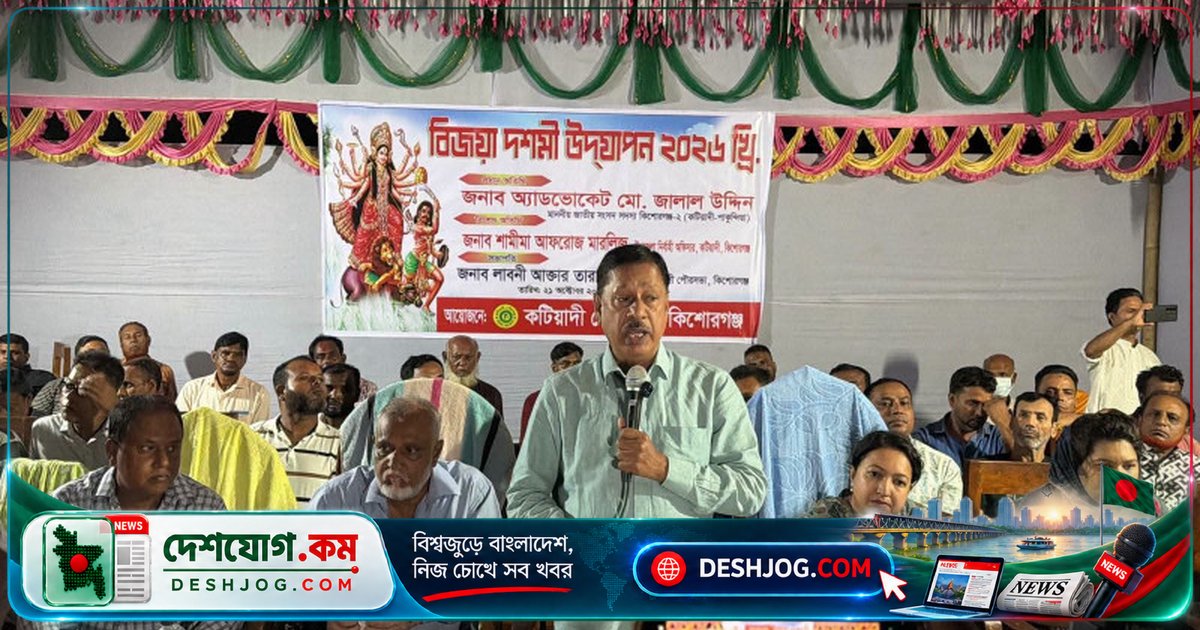 কটিয়াদীতে শারদীয় দুর্গোৎসবের সমাপনী অনুষ্ঠানে জড়িয়ে ধর্মীয় ঐতিহ্যের আনন্দময় বিদায়
