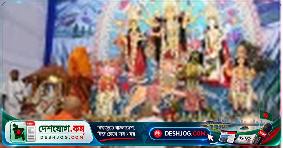 ২০২৬ সালের শারদীয় দুর্গাপূজা উপলক্ষে ২০-২২ অক্টোবর পাঁচ দিনের ছুটি ঘোষণা, ১৭ অক্টোবর অফিস খোলা থাকবে