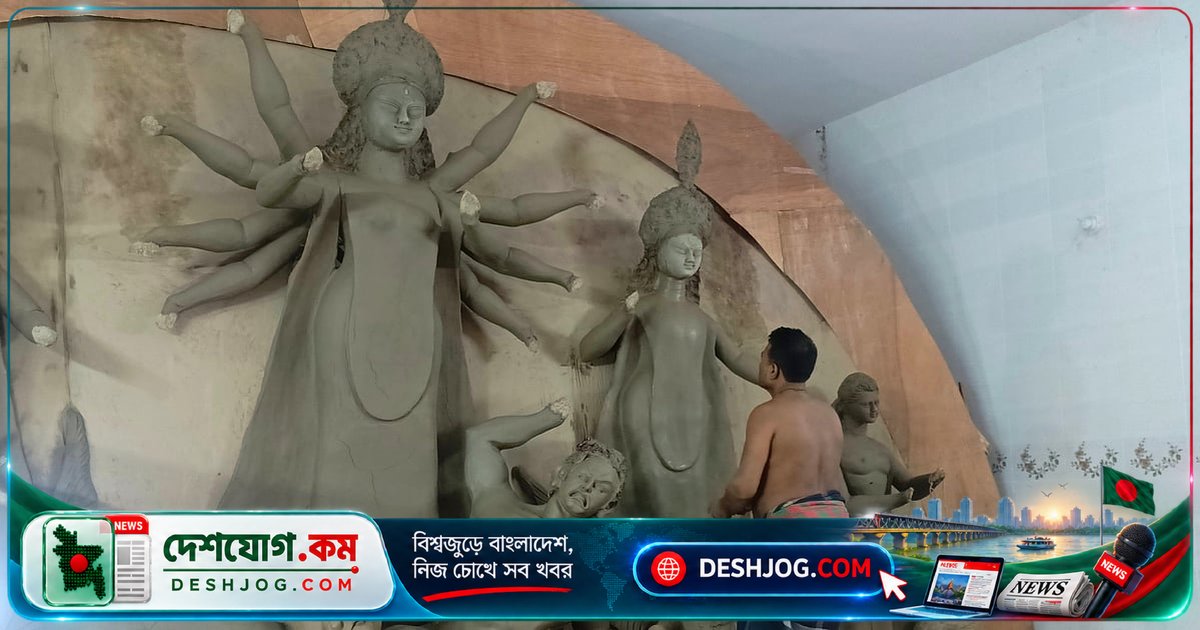 দুর্গাপূজার প্রতিমা তৈরিতে খরচ বাড়ার কারণে শিল্পীদের পেশা টিকিয়ে রাখা কঠিন হয়ে পড়েছে