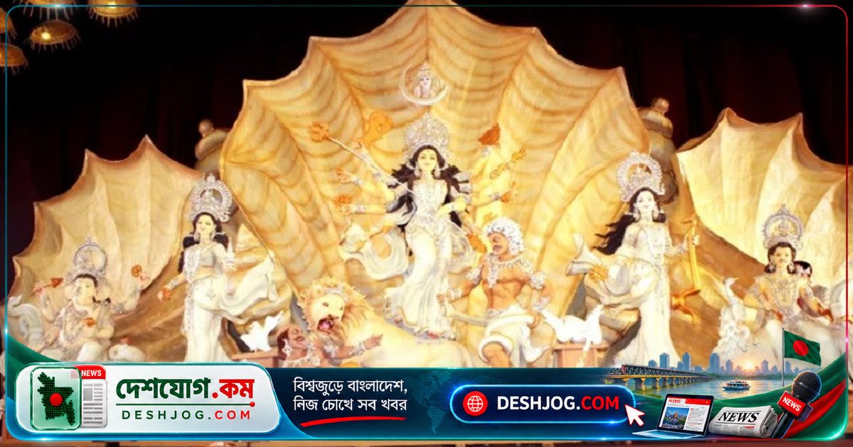 মহানবমীতে দেবীর বিদায়বেলা: শুভ শক্তির বিজয় ও সাম্প্রদায়িকতা বিসর্জনের দিন