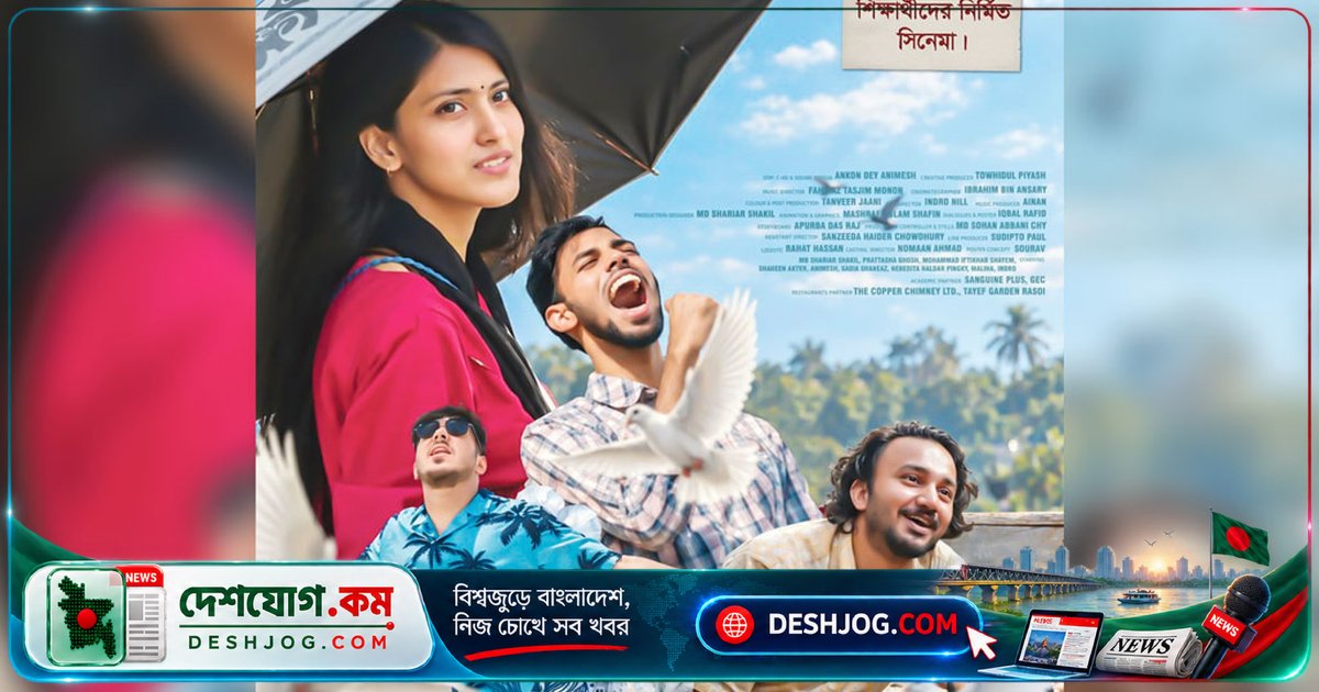 দুর্গাপূজা মেলায় মুক্তি পেলো দুটি সিনেমা: একটা হলিউডের সুপারহিরো-হরর, অন্যটা চার বিশ্ববিদ্যালয়ের শিক্ষার্থীদের নির্মিত প্রণয়-সংকটের গল্প