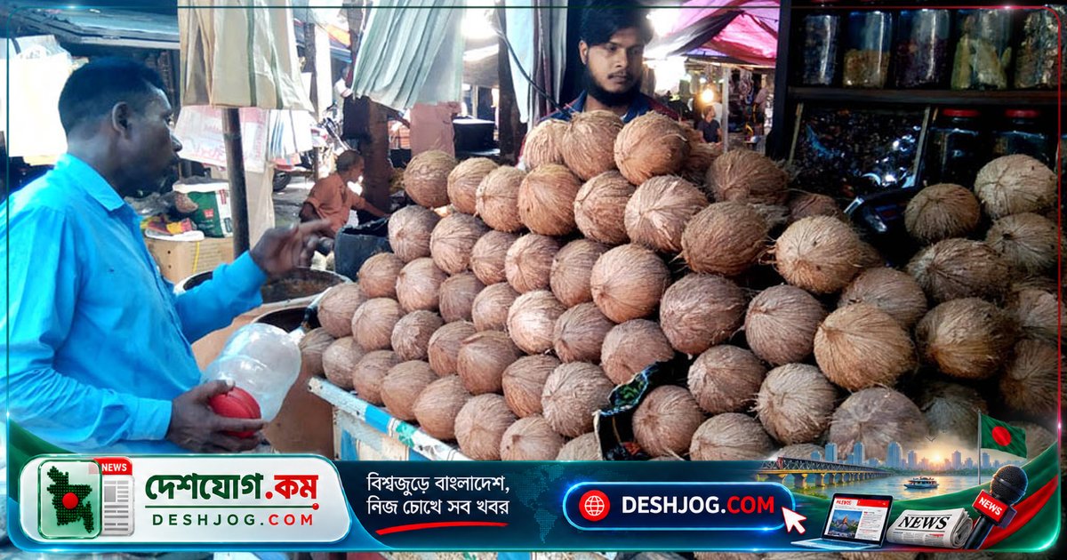 দুর্গাপূজা উপলক্ষে ফুলবাড়ীতে নারকেল ও গুড়ের দাম কমে গেছে, ক্রেতাদের ভিড় জমে যাচ্ছে