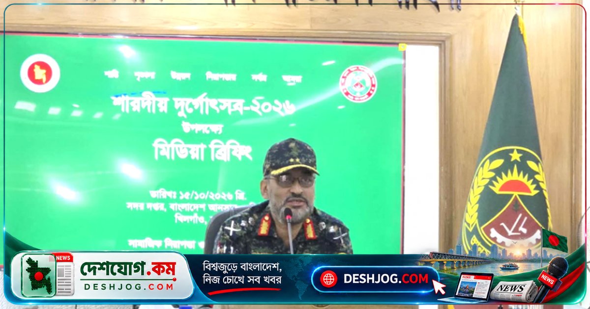 শারদীয় দুর্গাপূজার নিরাপত্তা নিশ্চিত করতে মোতায়েন ২ লাখ ১২ হাজার আনসার সদস্য, ১০৪টি স্ট্রাইকিং পেট্রোল প্রস্তুত