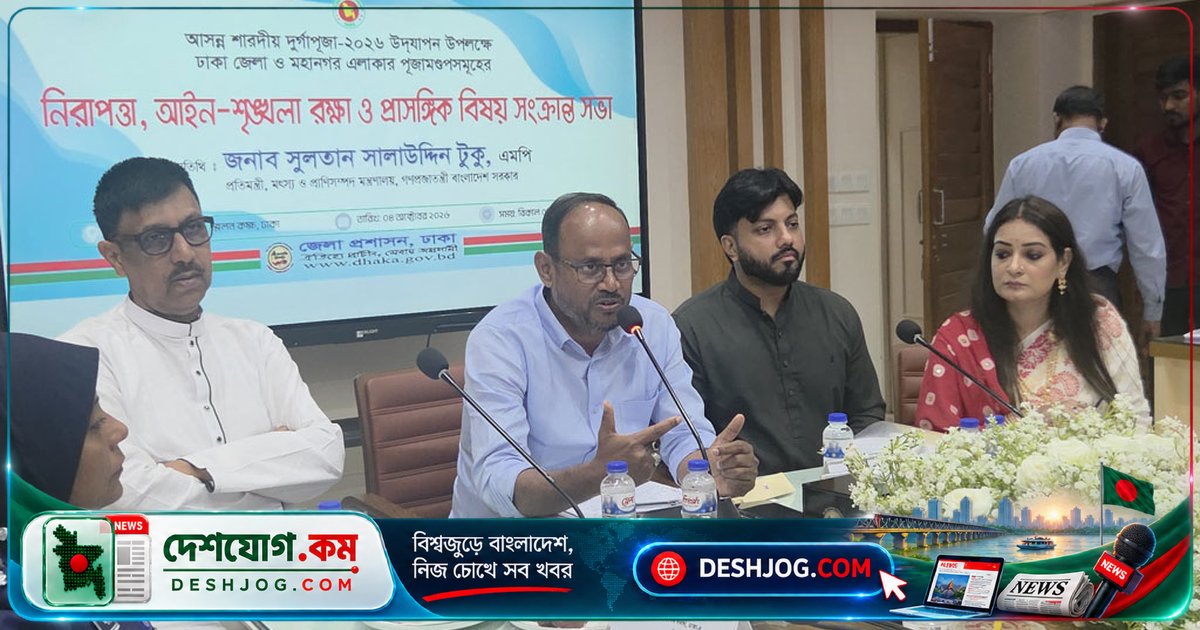 সুলতান সালাউদ্দিন টুকু: দুর্গাপূজায় নিরাপত্তা লঙ্ঘন করলে দায়িত্বশীলদের বিরুদ্ধে ব্যবস্থা নেওয়া হবে